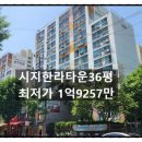 삼주아파트 동측 이미지