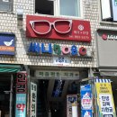 메가플러스안경(쌍문점) | [서울/도봉] 메가플러스 안경쌍문점, 전문적이고 꼼꼼한 안경원