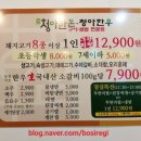 청아에코