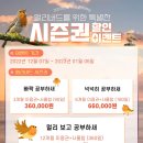 해운대역점2관 멘토즈스터디카페