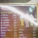 빵비어꾸차 | 송내역 맥주집 송내 남부 맥주집 빵비어꾸차 솔직후기