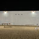 3월펜션 | 3월에 다녀온 고창 크크크 키즈펜션 내돈내산 후기