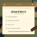 쎄이학원