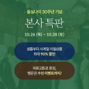 돌실나이본사할인점 이미지