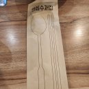 부평구의 고기 맛집, 청천면옥화로가 살치살부터 차돌박이까지 완벽한 모듬셋트! [청천동고기집]