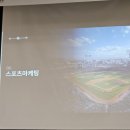 미라클 스포츠(주) | [한국진로교육원 스포츠산업실무과정 12기] 미라클즈 3주차