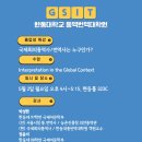 한동대학교 통역번역대학원 이미지