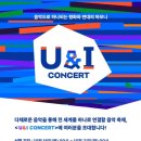 U&I(유앤아이) 이미지