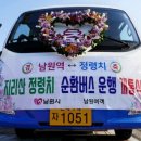 산내 버스터미널 이미지