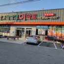 벌교하나로마트앞 이미지