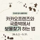 항아리푸드 | [국중박 국립중앙박물관 카카오프렌즈 콜라보 반가라춘상과 춘항아리]를 보고 온 후기를 적어보자