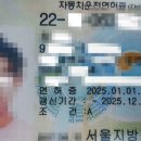 위조신분증, 청소년·자영업자 버젓이 위협 이미지