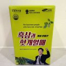 숙취해소음료 진생바이팜 흑삼과 헛개열매 숙취해소제 후기