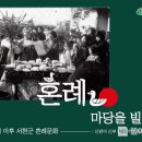 서천 이하복 고택 전시관 이미지