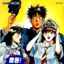 119구조대 이미지