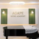 아가페피아노학원 이미지