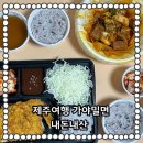 제주여행가야밀면 | [내돈내산] 제주여행 가야밀면 포장리뷰