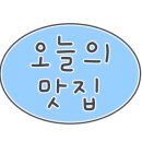 식껍 서면점 이미지