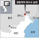 재중농장 동아일보