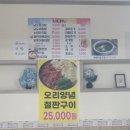 정겨운 맛집