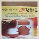 횡성손맛사업단