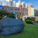 본량중학교 이미지