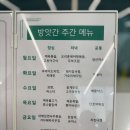 방앗간 한식뷔페