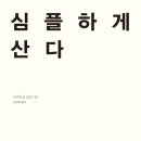 산다3 이미지