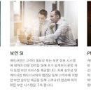 케이서비스솔루션 이미지