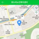 효누리주간보호센터 이미지