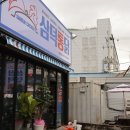 삼덕기름집