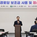 강당경로당 이미지