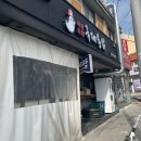 영선포장