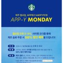 코코먼데이