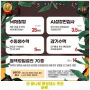 동춘3동 주민센터 | 효성2동 내과 인천연세병원 가격 및 후기 추천 리뷰 주차 예약 알아봐요