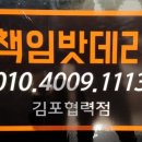 책임밧데리