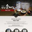 옛날순대국 이미지