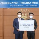 (주)원파트너스