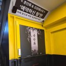 175 | 175. 오모테나시 후기 (대구 방탈출)