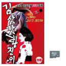황진이노래 - 정읍시 수성로 48 | 황진이노래
