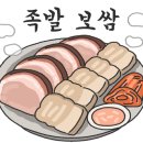 김가네매운족발돼지국밥 이미지