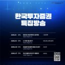 한국투자증권 이미지