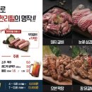황제무한화로구이 이미지