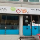 어제그쭈꾸미.jib 이미지