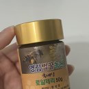 덕상1리 | 영림벌꿀농원 신선한 국내산 로얄제리