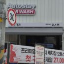 오토카플러스셀프세차장 | 대구세차 추천｜오토스테이 서대구점 대구서대구역 노터치세차장 후기