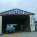 영풍자동차정비공장 이미지