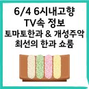최선의한과