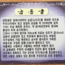 금동백숙 이미지