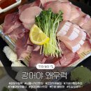 금천꿀꿀이 | 가성비✨ “광어야 왜우럭” 진짜 인생 방어 맛집 후기 | 내돈내산 | 주말 웨이팅, 대방어가격, 돼지대방어